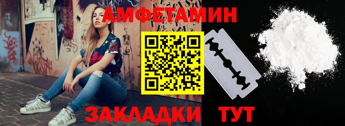 АМФ  Амфетамин Premium  Вход с VPN  Старый Оскол 