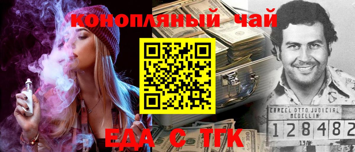 Старый Оскол  Еда ТГК марихуана  Вход с VPN 