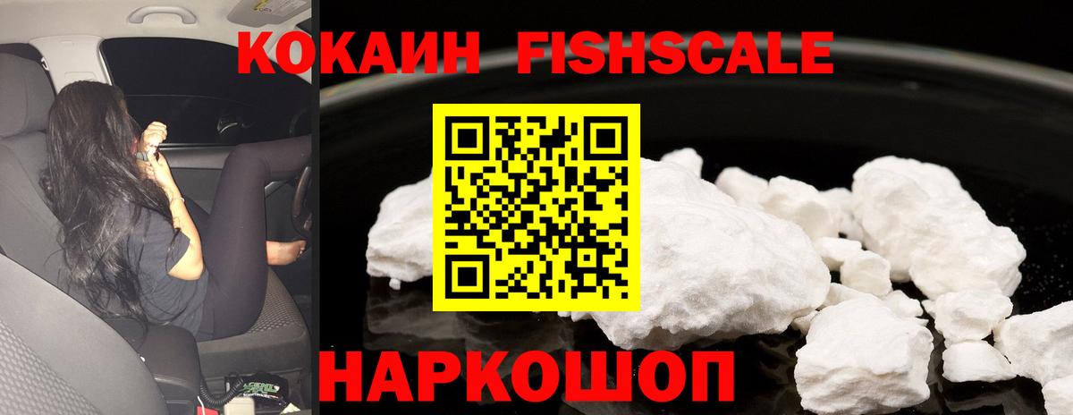 КОКАИН Колумбийский Старый Оскол