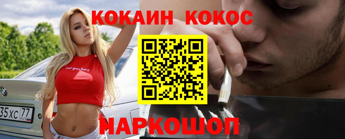 Кокаин Эквадор  Кокаин  COCAIN Перу  Старый Оскол 