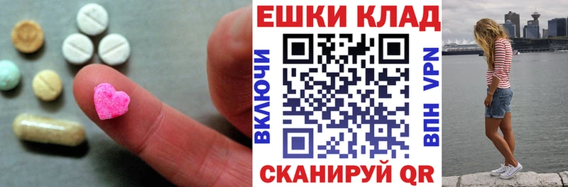 что такое наркотик  Старый Оскол  Ecstasy ешки 