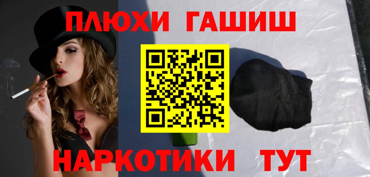 ГАШ VHQ Старый Оскол