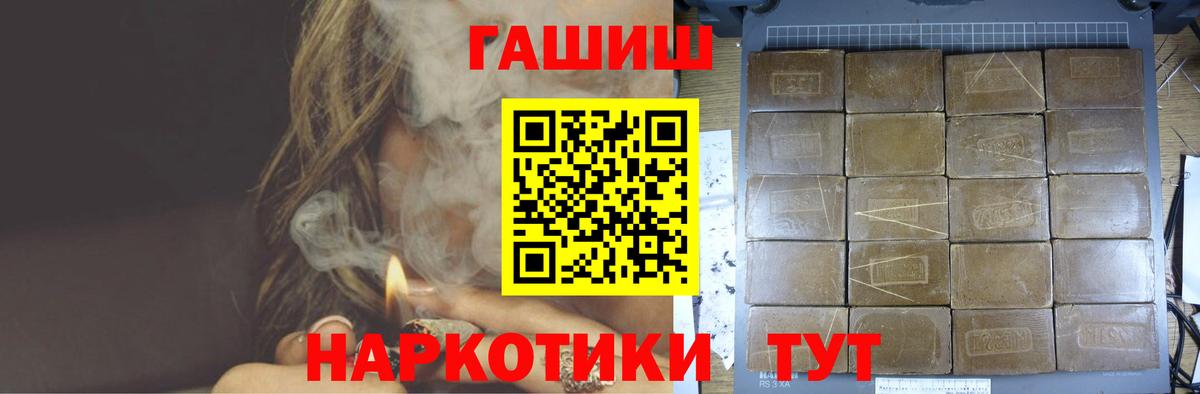 ГАШИШ  Старый Оскол  ГАШИШ гашик  ГАШ ice o lator 