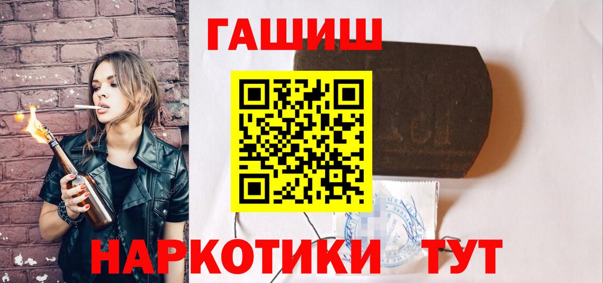 ГАШИШ VHQ  ГАШИШ гашик  Старый Оскол  наркошоп  Вход с VPN 