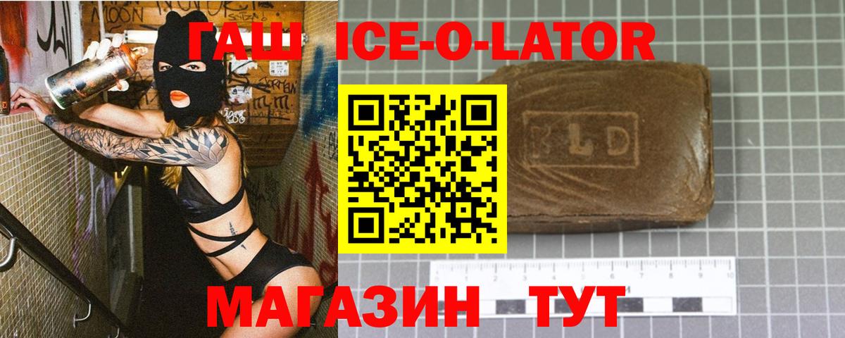 ГАШ Cannabis Старый Оскол
