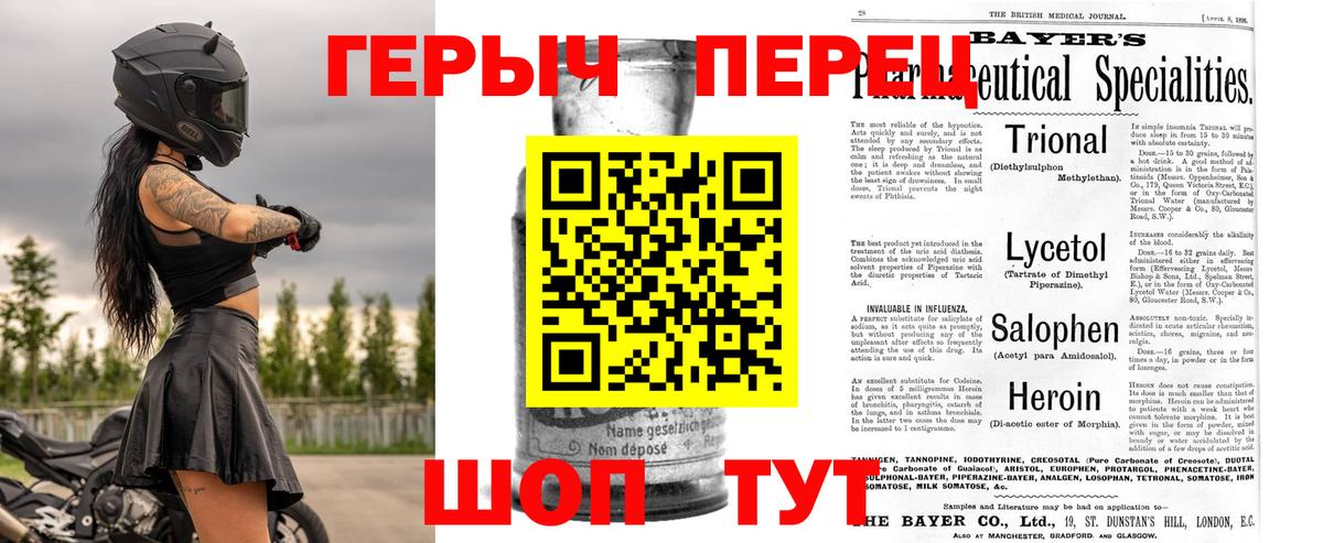 Героин хмурый Старый Оскол