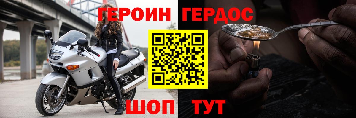 ГЕРОИН  Старый Оскол  ГЕРОИН белый 