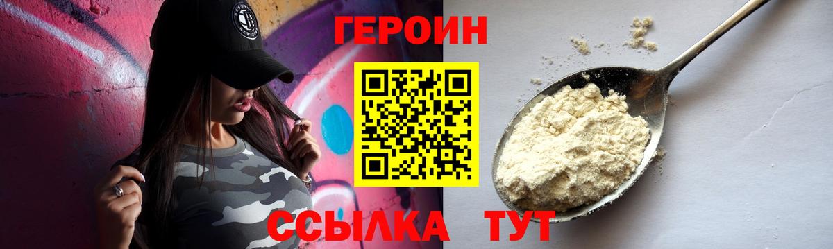 ГЕРОИН гречка  Вход с VPN  Героин  Старый Оскол 