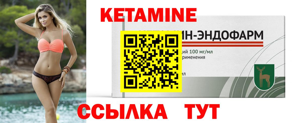 Старый Оскол  КЕТАМИН ketamine  Вход с VPN 