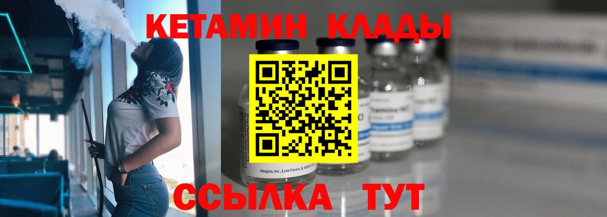 КЕТАМИН ketamine Старый Оскол
