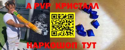 ALPHA-PVP Дубна