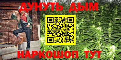 гашишное масло Бийск