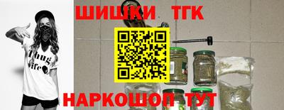 гашишное масло Бийск