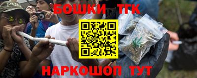 гашишное масло Бийск