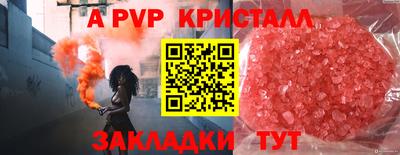 ALPHA-PVP Дубна