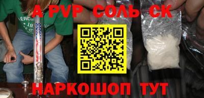 ALPHA-PVP Дубна