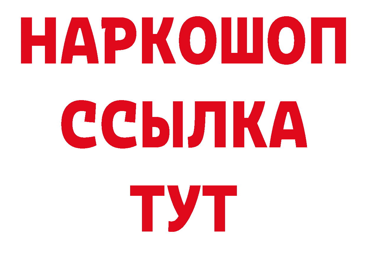 БУТИРАТ GHB как войти нарко площадка ссылка на мегу Старый Оскол