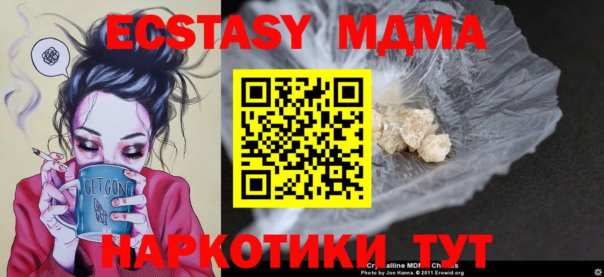 МДМА молли Старый Оскол