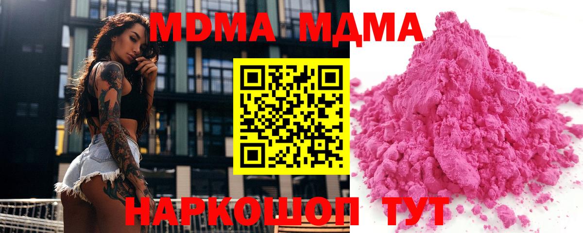 МДМА  Вход с VPN  Старый Оскол  MDMA молли 