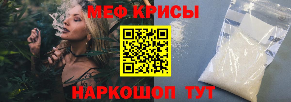 Старый Оскол  МЕФ  Вход с VPN  МЯУ-МЯУ мяу мяу  МЯУ-МЯУ мука  Меф 