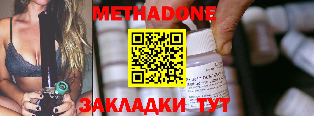 Метадон белоснежный  Вход с VPN  МЕТАДОН methadone  Старый Оскол 