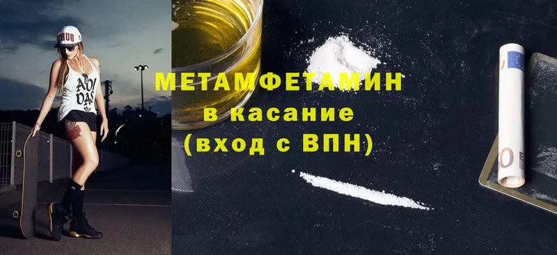 darknet какой сайт  Старый Оскол  Метамфетамин мет 