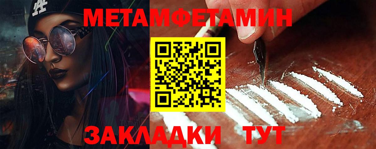 МЕТАМФЕТАМИН пудра  Старый Оскол 