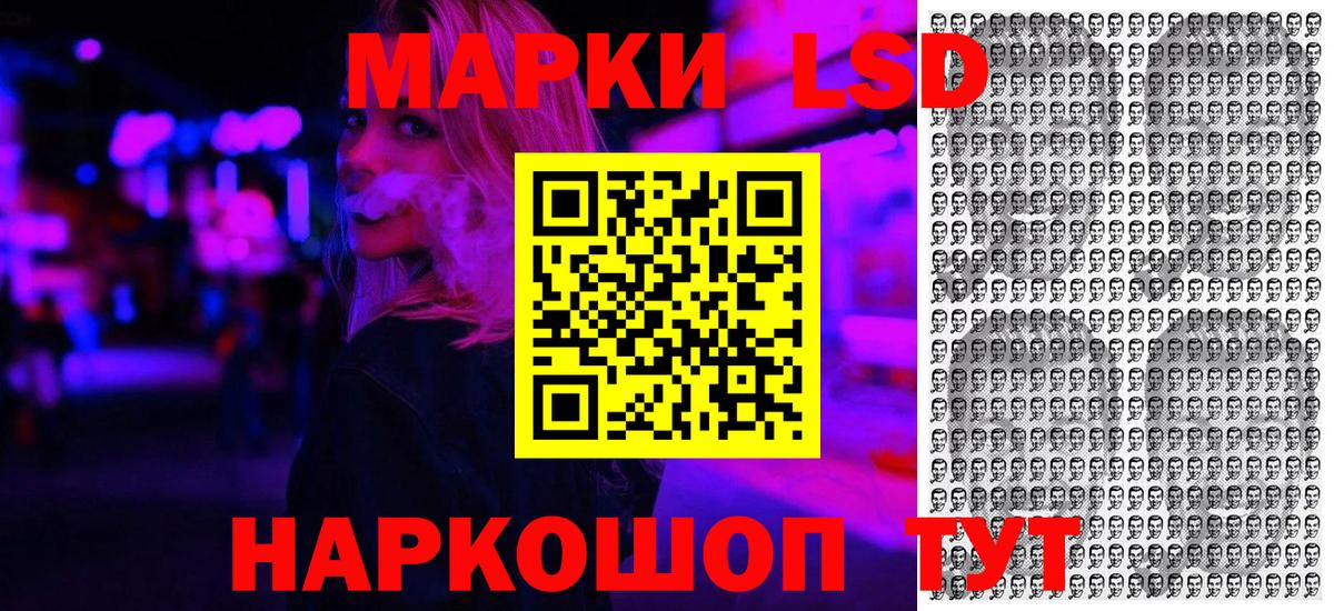 Марки NBOMe 1,8мг  Вход с VPN  Старый Оскол 