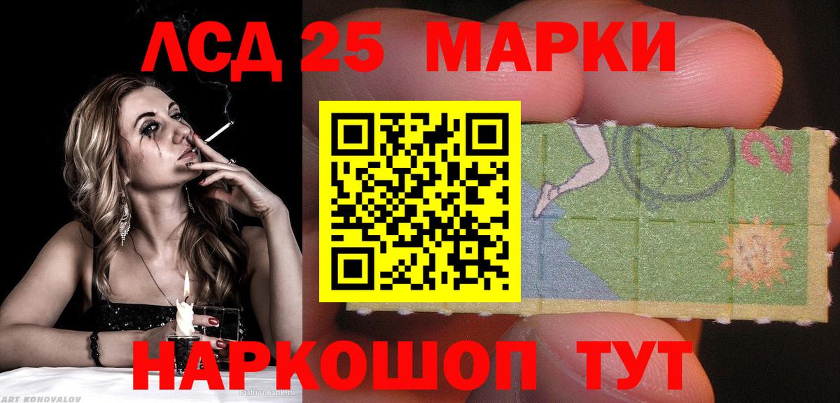 Марки NBOMe 1,5мг Старый Оскол